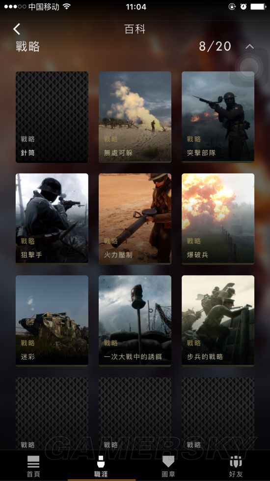 战地1介绍,战地1历史科普计划书