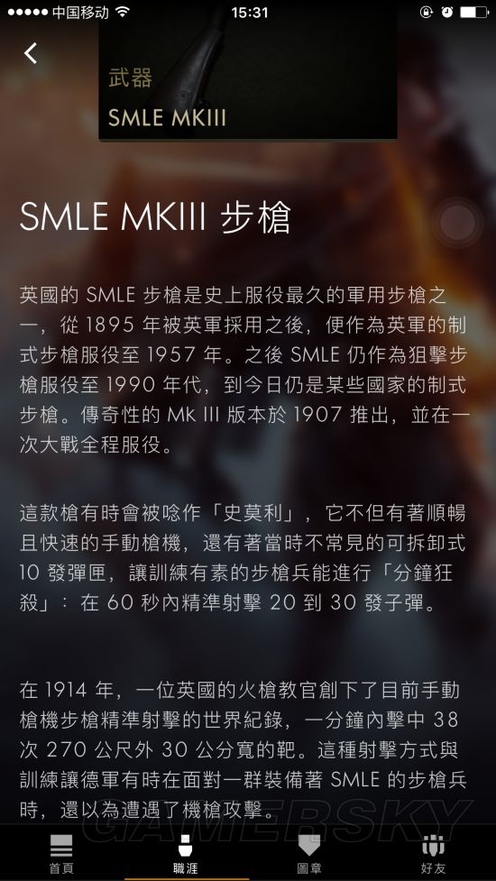 战地1介绍,战地1历史科普计划书