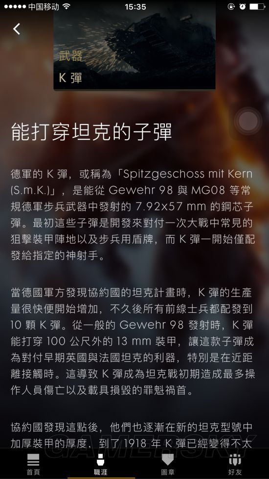 战地1介绍,战地1历史科普计划书