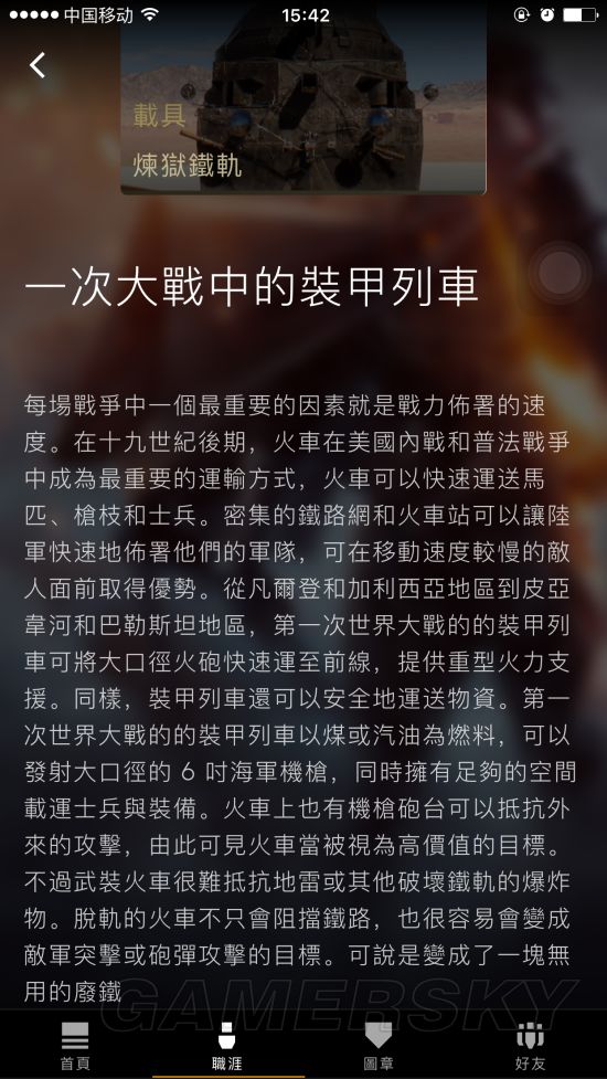 战地1介绍,战地1历史科普计划书