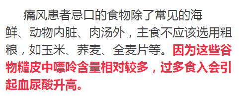 食物嘌呤排行榜能帮助到大家,食物嘌呤含量一览表word