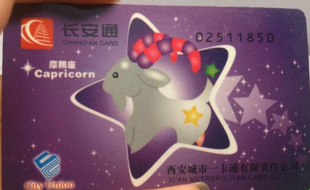 长安通记名卡办理流程,长安通记名卡初始密码