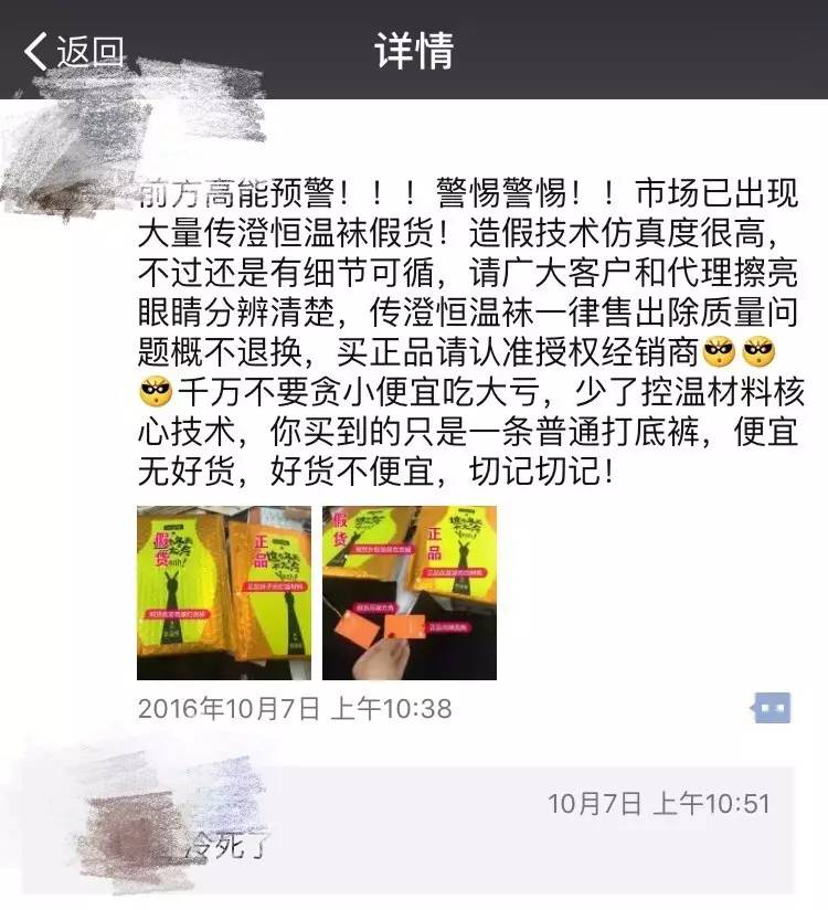 朋友圈微商制假售假,朋友圈卖假名牌警方查处