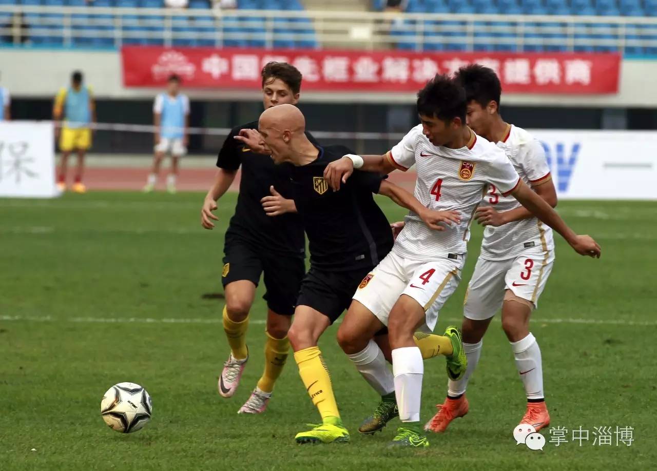 英科环保2016年“起源地杯”国际青少年足球锦标赛首轮举行中国0:1负马竞