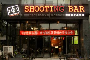 球迷朋友圈,球迷朋友圈2016