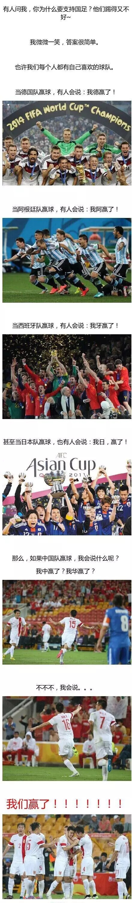 国足头球撞门柱爆笑名场面,国足单刀打门框