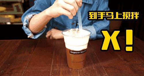 新中式奶盖鲜茶,温州奶茶王