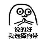 蓝瘦香菇事件新闻评论,蓝瘦香菇段子手