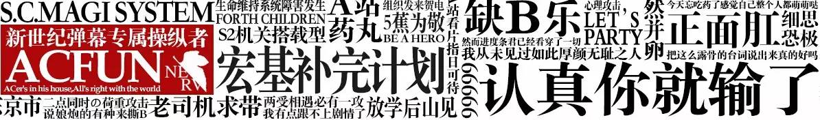 一百张图一万字，从0到100看懂A站的泛二次元关注点