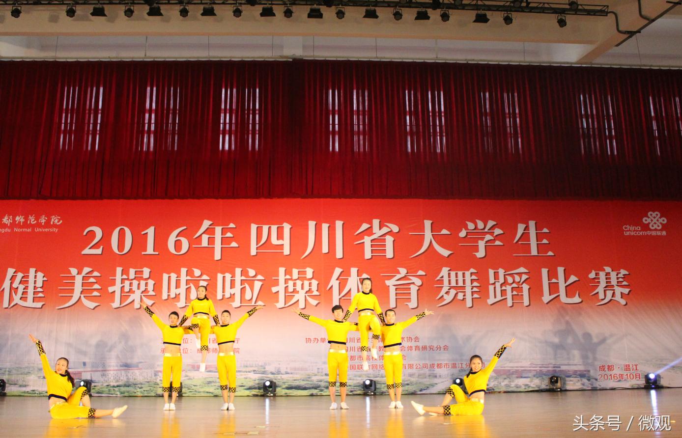 四川省大学生啦啦操联赛,四川省大学生街舞啦啦操比赛