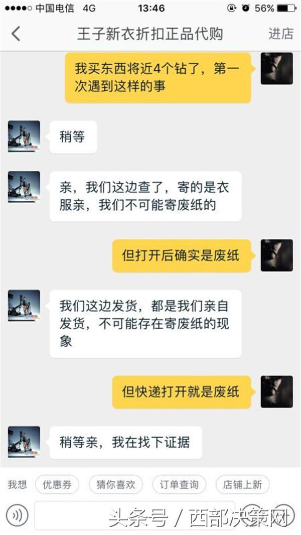 网购衣服真的便宜吗,淘宝网购物危险吗