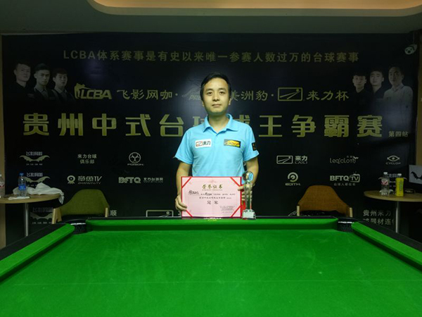 贵州球王黎海松10比1翻盘,贵州球王黎海松与亨得利对战