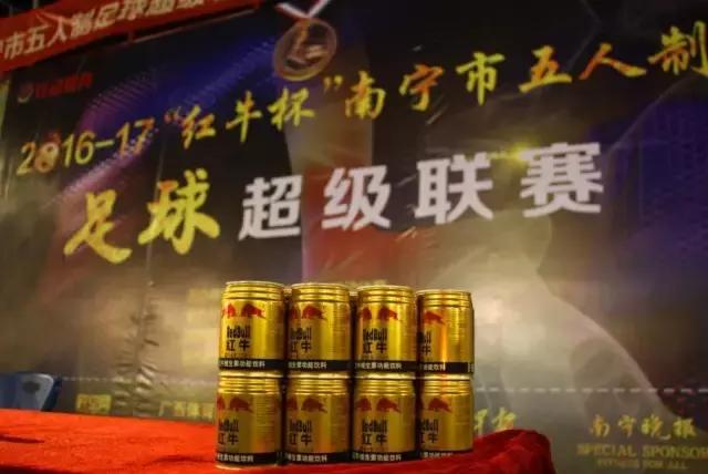 2017南宁足球比赛,2024南宁全国足球邀请赛