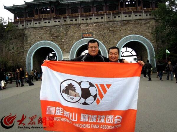 风雨同路荣辱相随聊城有一群橘红色火焰的忠实拥趸