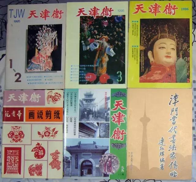 看看天津的图片,70年代天津河西老照片图库