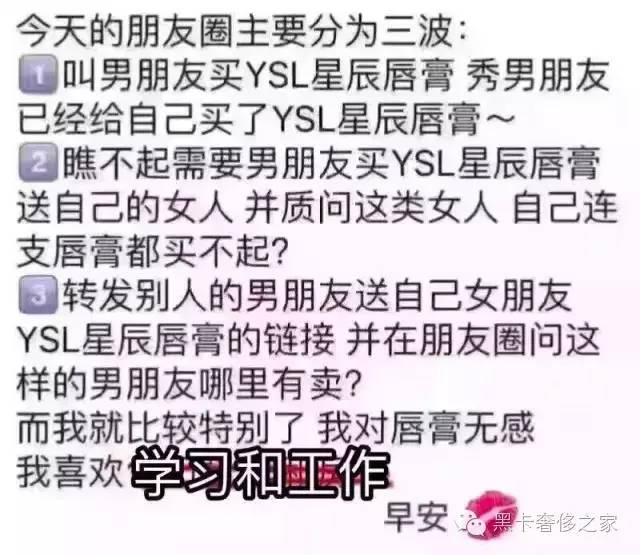 ysl星辰,ysl星辰和普通ysl有什么区别