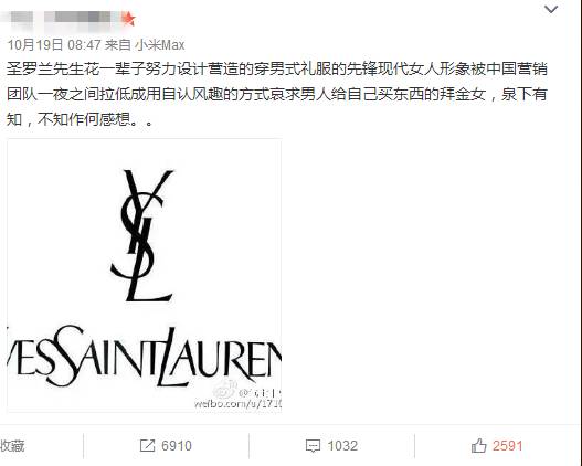 鍒嗘瀽ysl鏄熻景鍞囪啅闇稿睆浜嬩欢鐨勫叏杩囩▼,ysl鏄熻景鍙ｇ孩