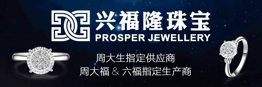 听过日本版的PPAP，珠宝版本的你听过吗？