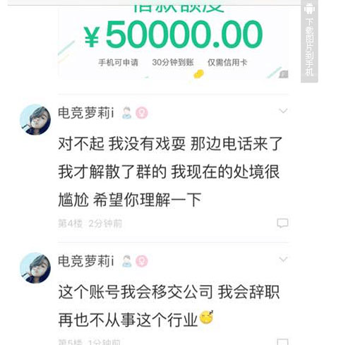 网曝LPL战队S6买外围利用规则操控比赛胜负