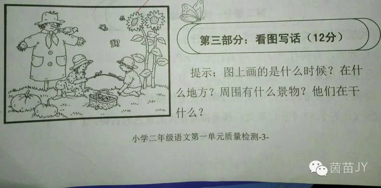 家长如何引导孩子写看图写话,一年级看图写话训练与家长沟通