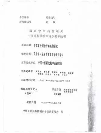 揭秘：早期青蒿素类药物不为人知的事｜李泽琳口述（下）