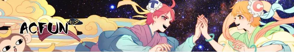 一百张图一万字，从0到100看懂A站的泛二次元关注点