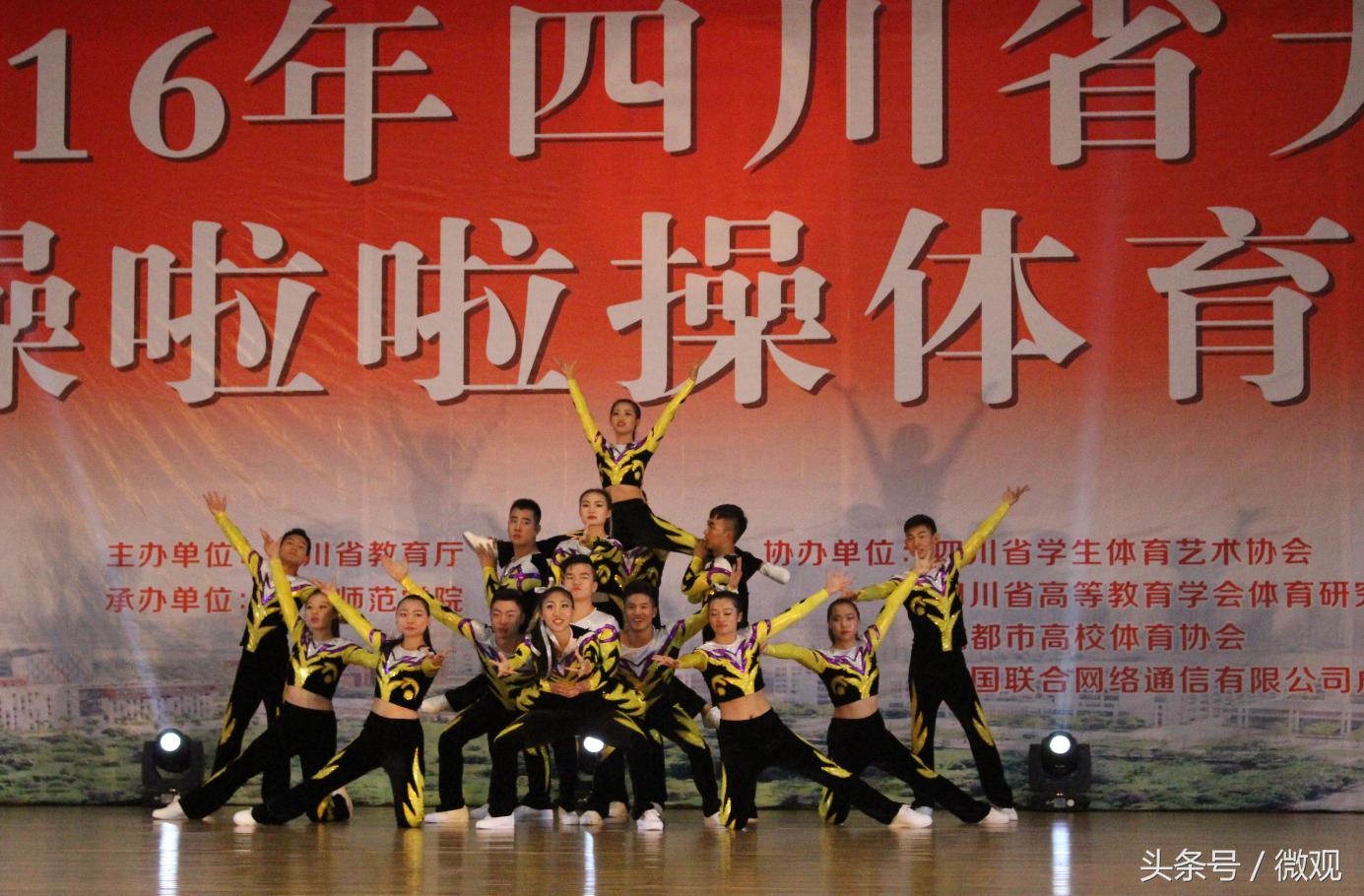 四川省大学生啦啦操联赛,四川省大学生街舞啦啦操比赛