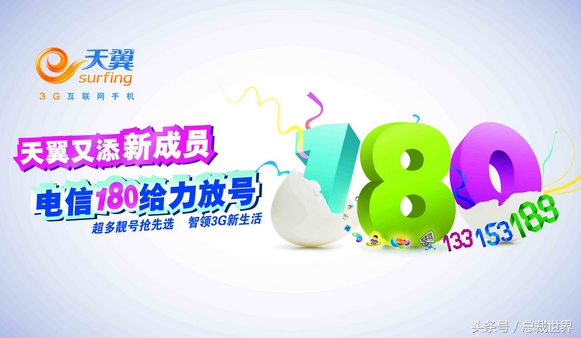 青海1390手机号段,中国最牛的手机号段1390