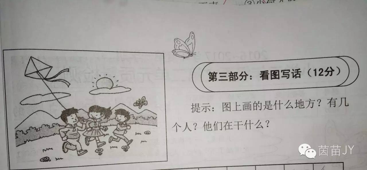 家长如何引导孩子写看图写话,一年级看图写话训练与家长沟通