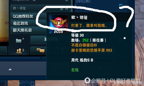 网友的神吐槽：写给LOL官方的关于代练的事！
