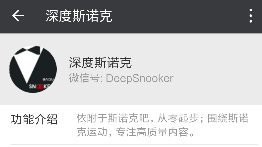 科洛弗档案 (斯诺克大逆转)