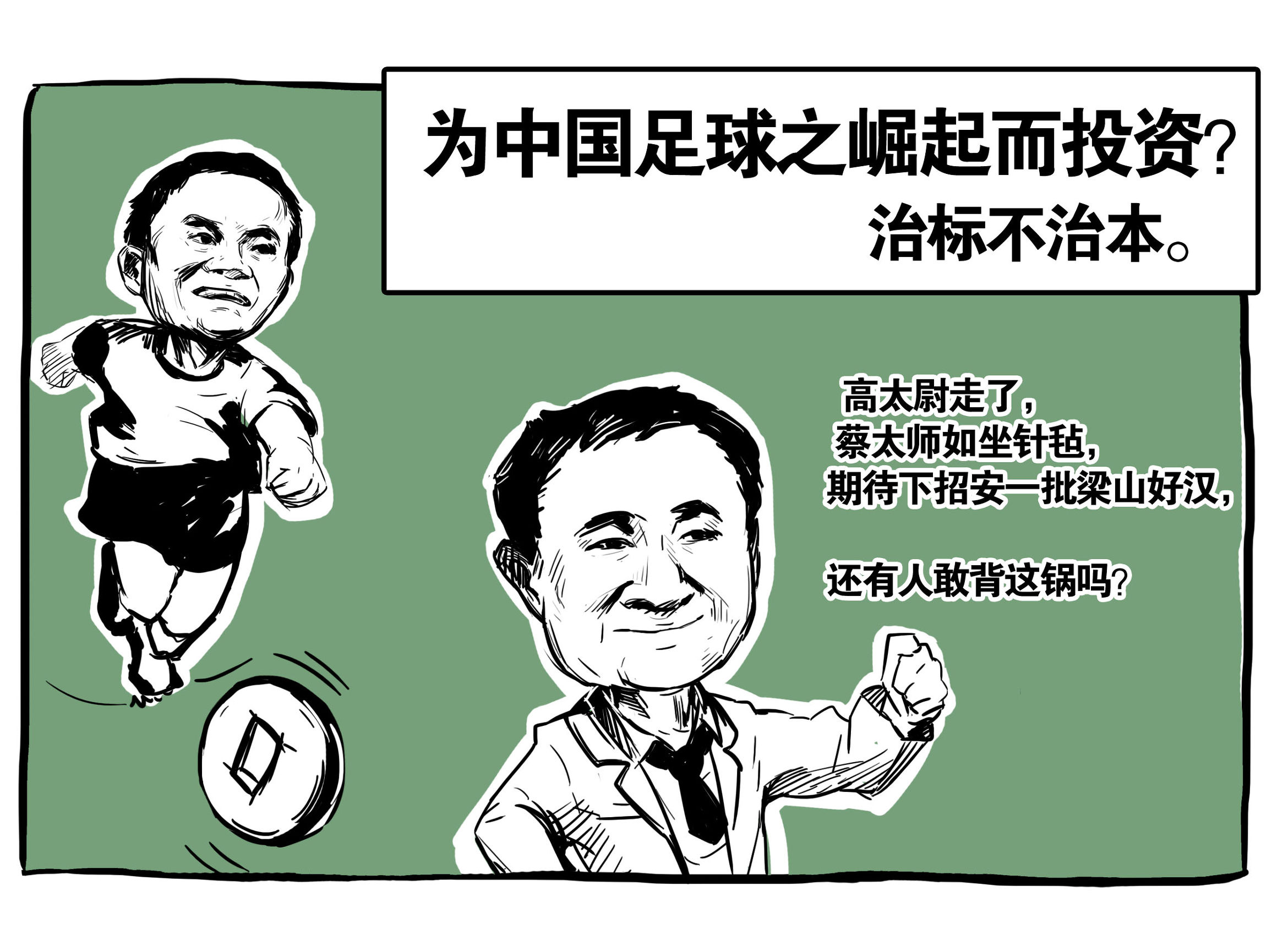 足球投资有哪些,中国足球市场的前景