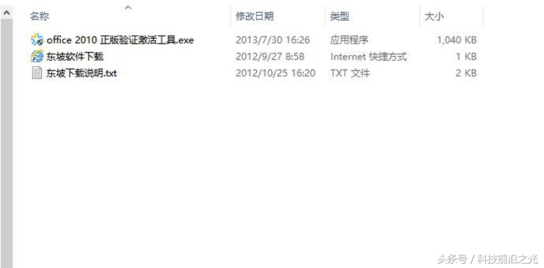 office2010怎么成功激活,office2010怎么激活成功