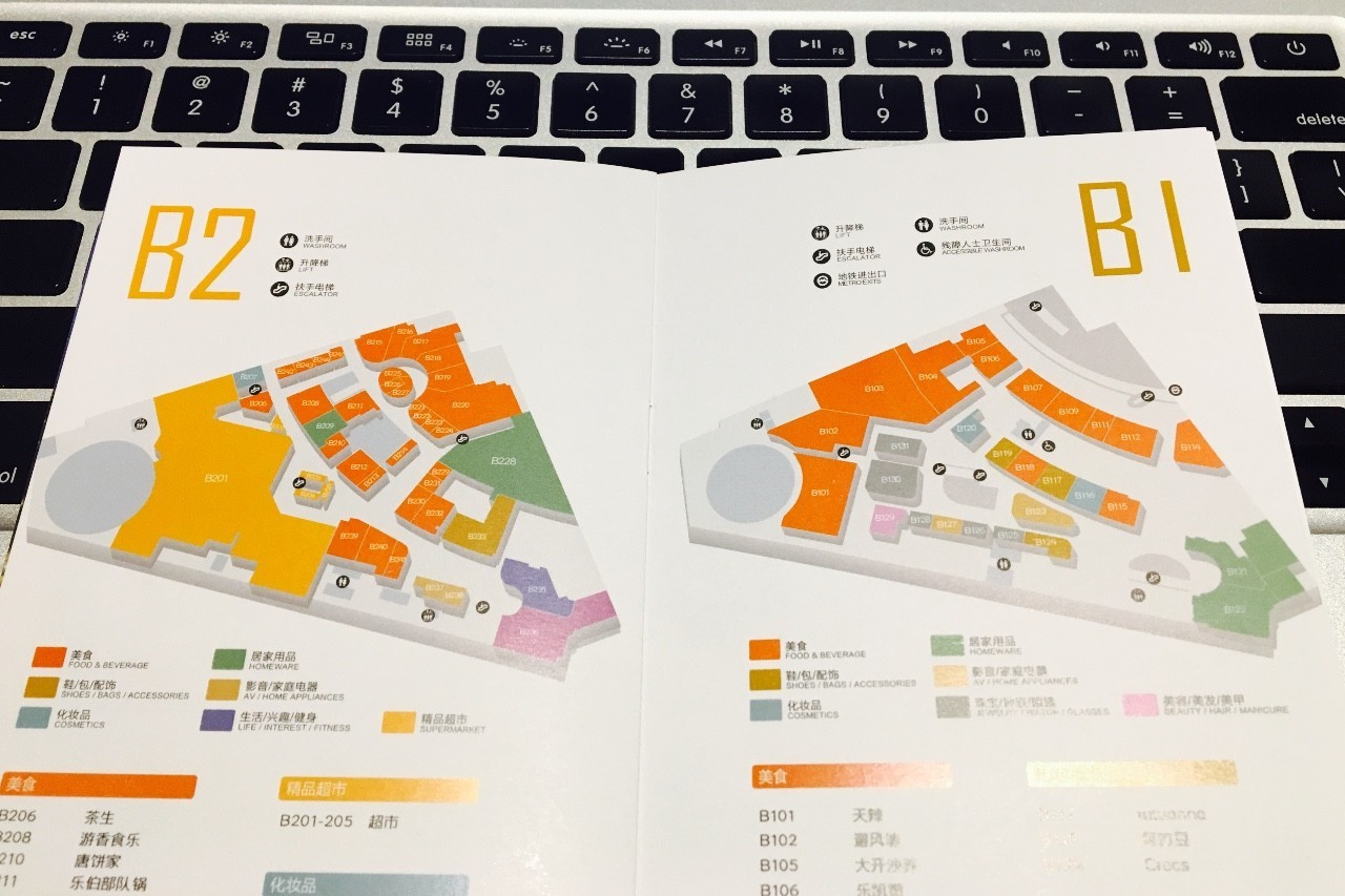 诚意之作|百联世纪购物中心初探图报（剪辑版）