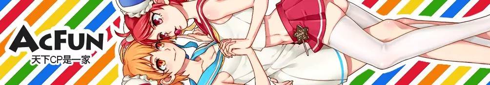 一百张图一万字，从0到100看懂A站的泛二次元关注点