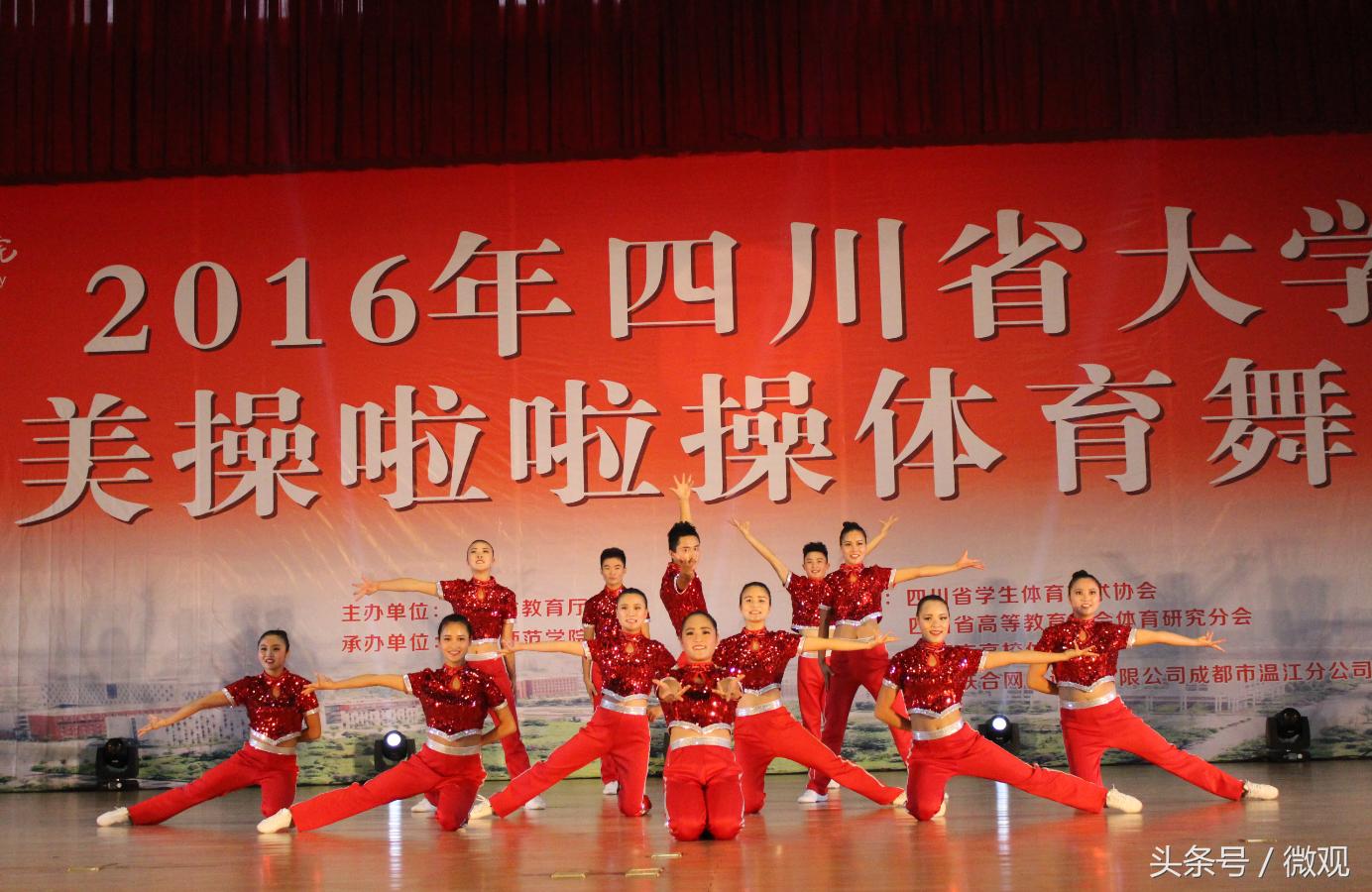 四川省大学生啦啦操联赛,四川省大学生街舞啦啦操比赛