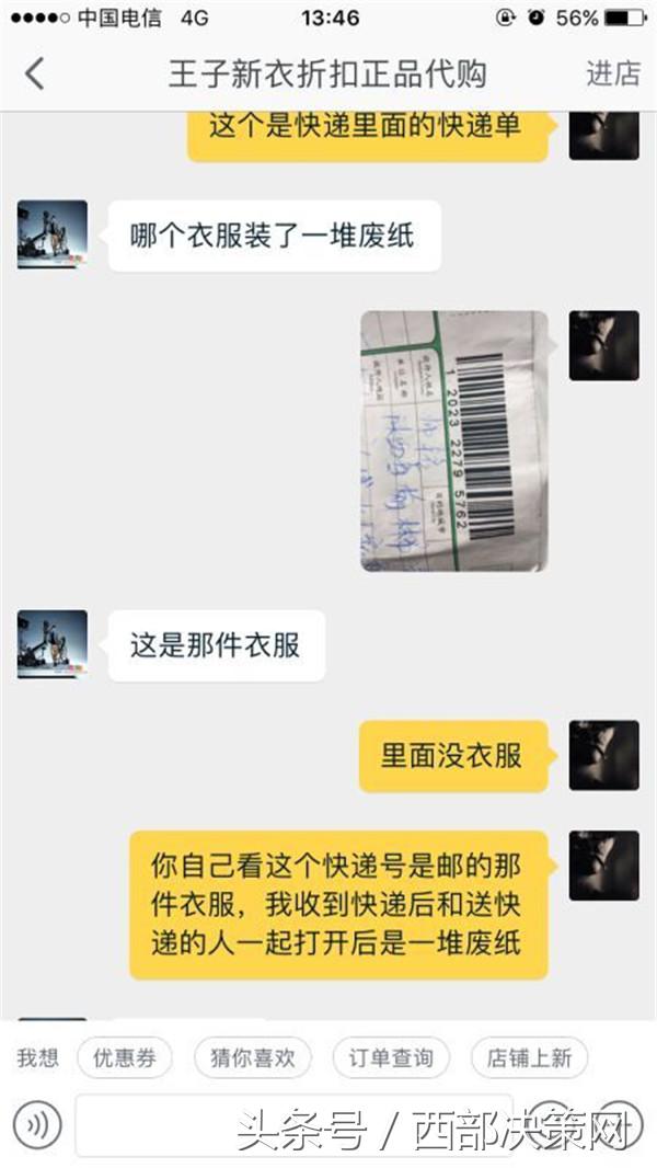 网购衣服真的便宜吗,淘宝网购物危险吗