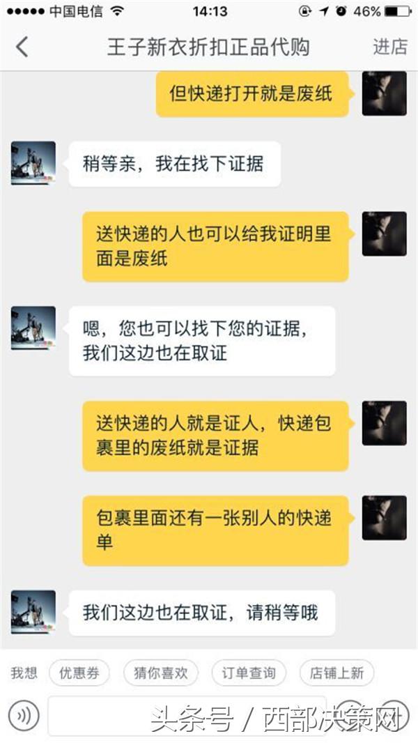 网购衣服真的便宜吗,淘宝网购物危险吗