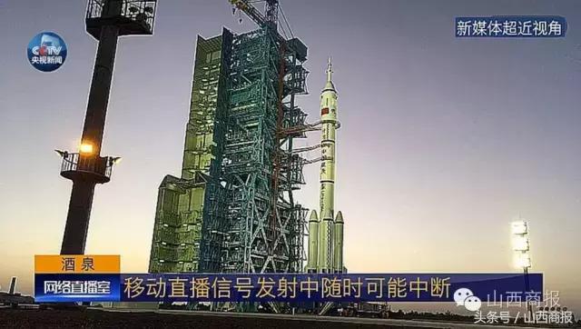 山西人飞天成功，第三次了。小秘密，老陈醋也上去了，大家猜猜?