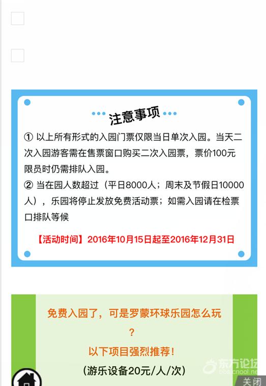 宁波罗蒙环球乐园怎么入园,罗蒙环球乐园进去之后还要付钱吗