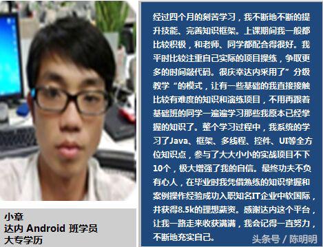 达内培训android工程师怎么样,达内android培训课程