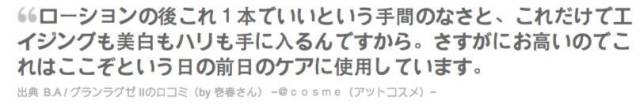 日本最贵精华液,绿宝瓶精华荣获诺贝尔奖
