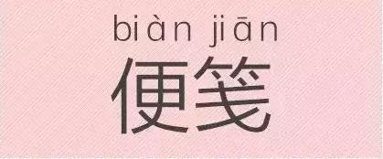 是“芝麻糊（hù）”，不是“芝麻糊（hú）”——易错词盘点
