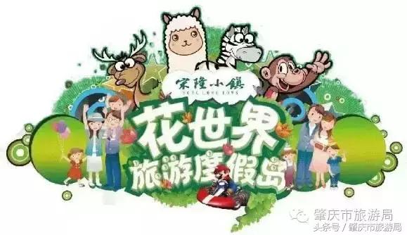 肇庆最新重磅消息,广东肇庆新消息