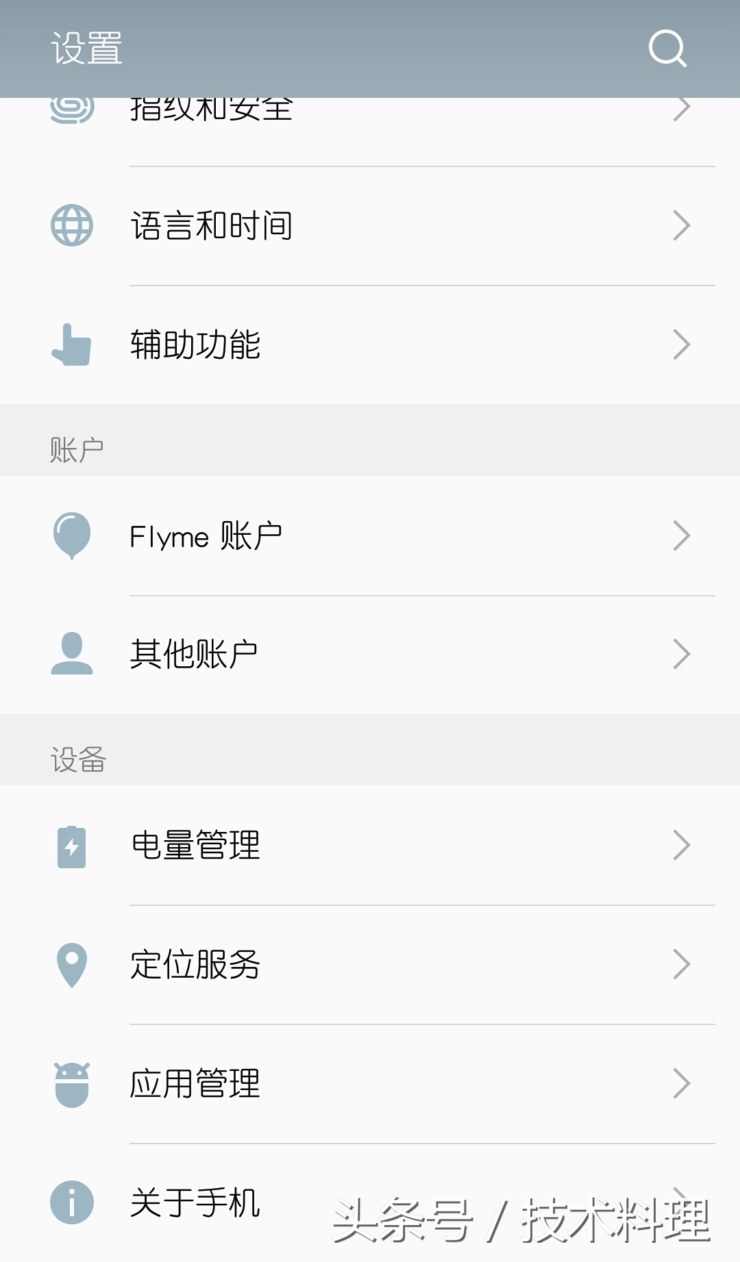 魅族手机干货,魅族手机卡顿反应慢解决办法