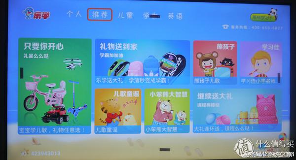 熊猫LE65N88S-UD液晶电视开箱及简评