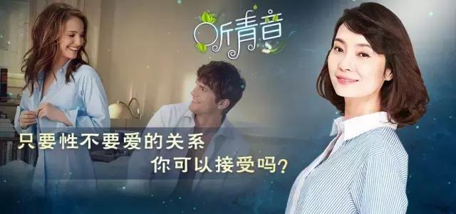 只要性,只要感情不要爱情是什么意思