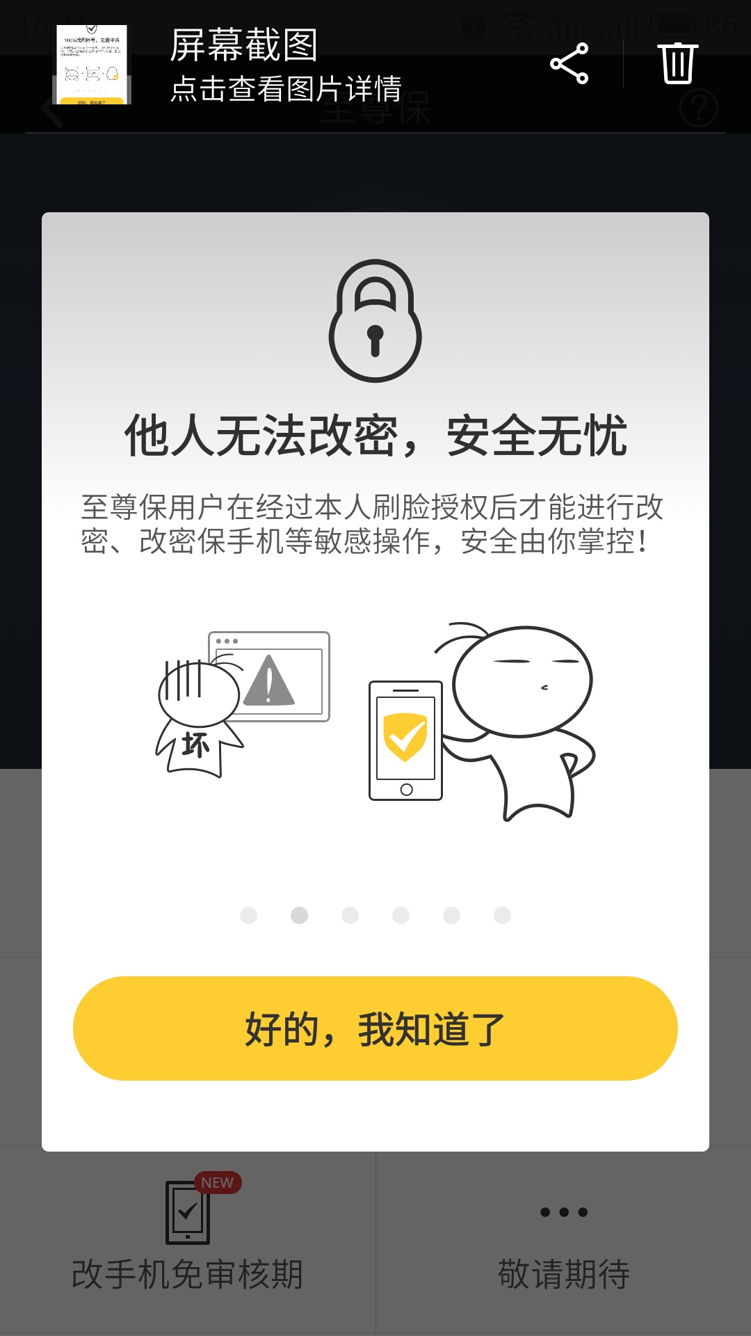 怎么让qq坚不可摧,如何让qq号更安全