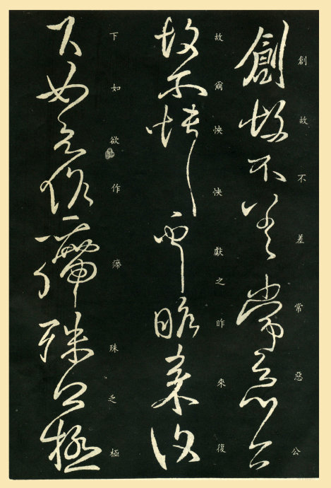 王献之奉别帖是行书吗,王献之行书集