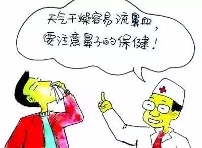 秋天鼻子出血,秋天鼻出血是什么原因